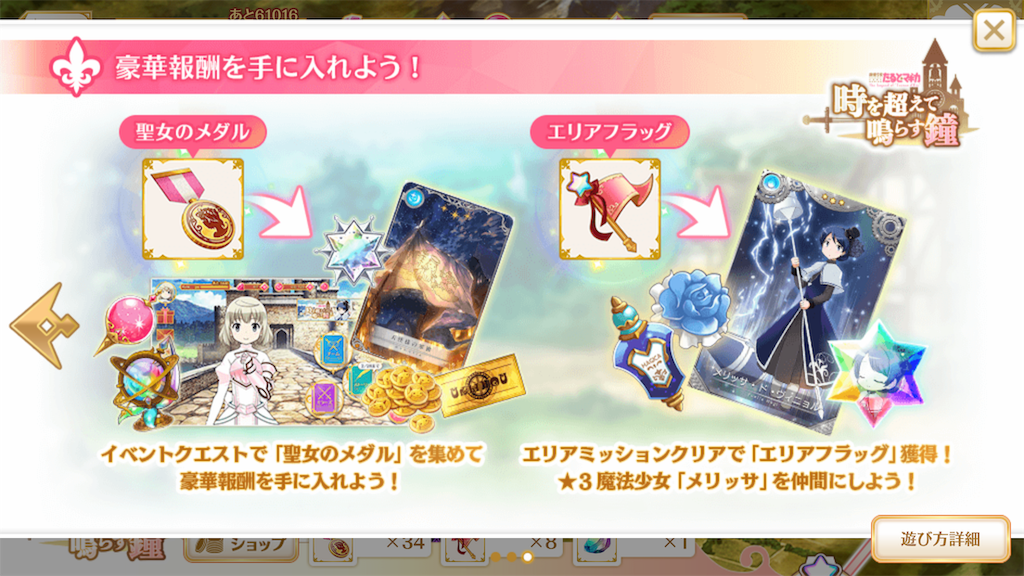 f:id:Hadukisan_PSO2:20190603192054p:image