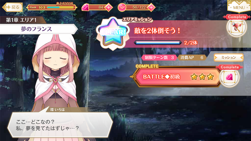 f:id:Hadukisan_PSO2:20190603231358p:image