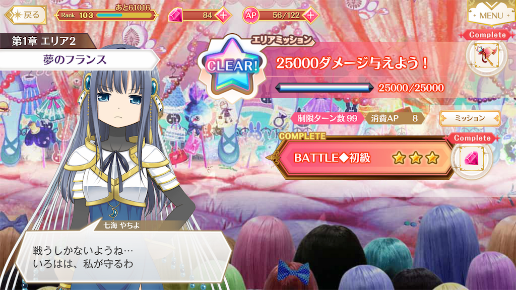 f:id:Hadukisan_PSO2:20190603231434p:image