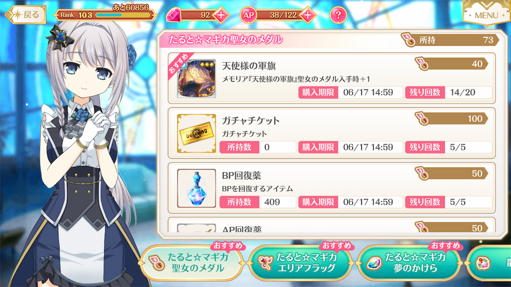 f:id:Hadukisan_PSO2:20190603232702p:image