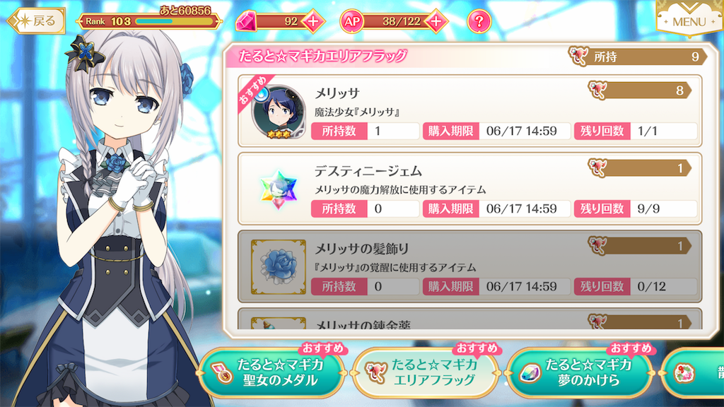 f:id:Hadukisan_PSO2:20190603233116p:image