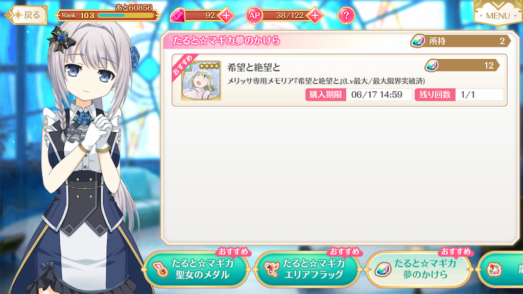 f:id:Hadukisan_PSO2:20190603233427p:image