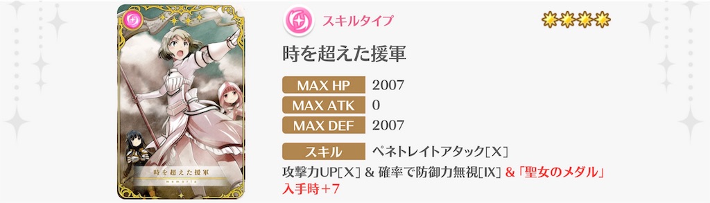 f:id:Hadukisan_PSO2:20190603233645j:image