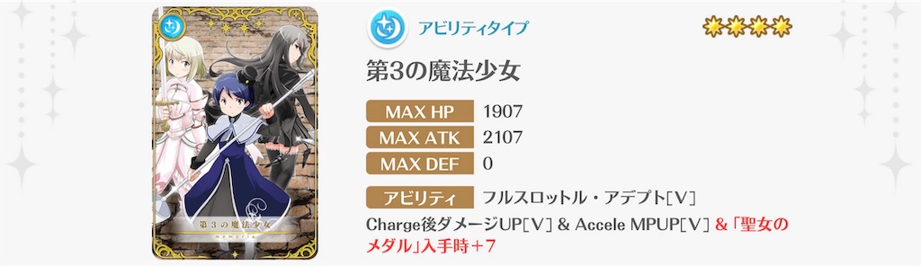 f:id:Hadukisan_PSO2:20190603234122j:image
