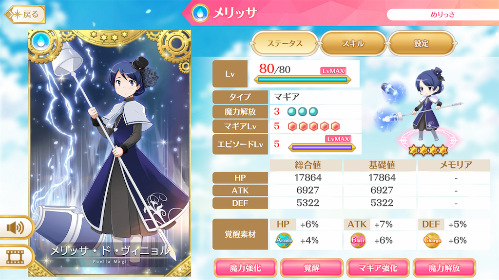 f:id:Hadukisan_PSO2:20190603234701p:image