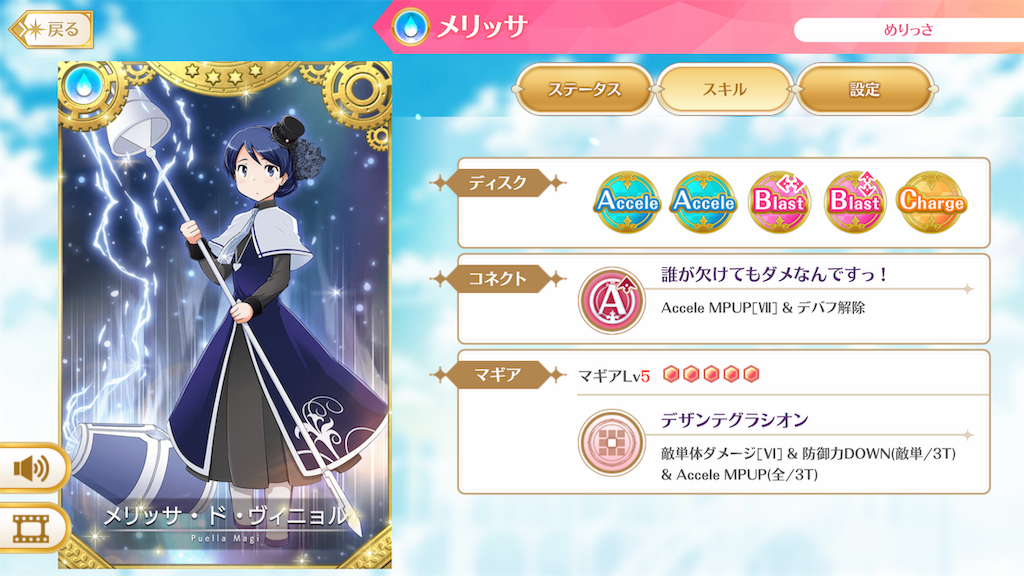 f:id:Hadukisan_PSO2:20190603234706p:image