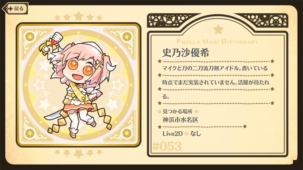 マギレコ 次回の復刻はすずねマギカ説 それとも ライア君の肉野菜炒め マギレコ 次回の復刻はすずねマギカ説 それとも ライア君の肉野菜炒め