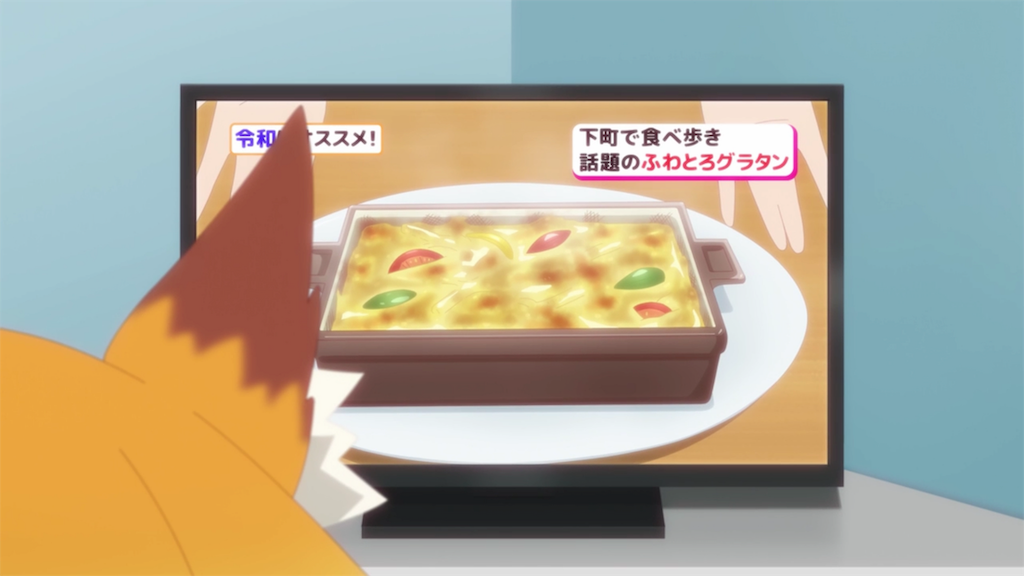 世話焼きキツネの仙狐さん 第9話 こうすれば恥ずかしくないじゃろ ライア君の肉野菜炒め 世話焼きキツネの仙狐さん 第9話 こうすれば恥ずかしくないじゃろ ライア君の肉野菜炒め