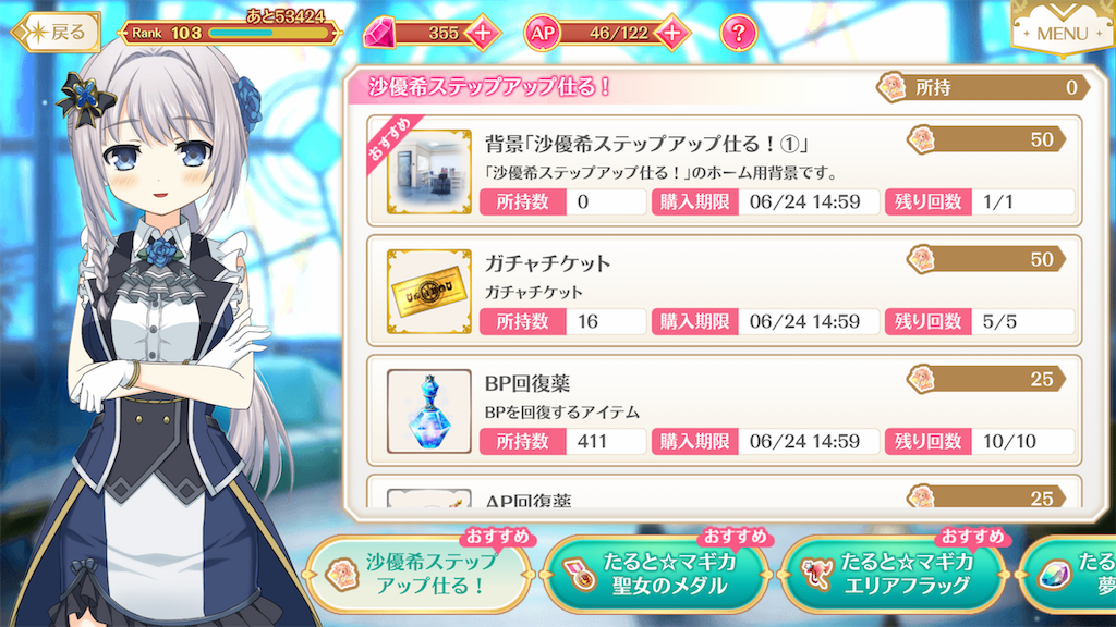 f:id:Hadukisan_PSO2:20190610163147p:image f:id:Hadukisan_PSO2:20190610163147p:image