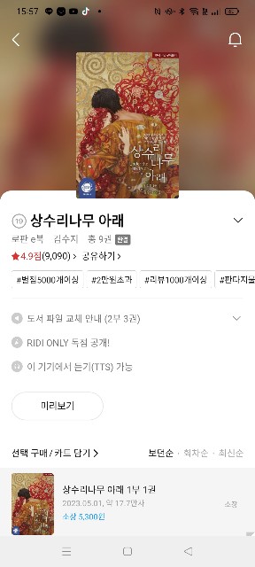 買っちゃいました【オークの樹の下】原作シリーズ9巻セット - 행복한