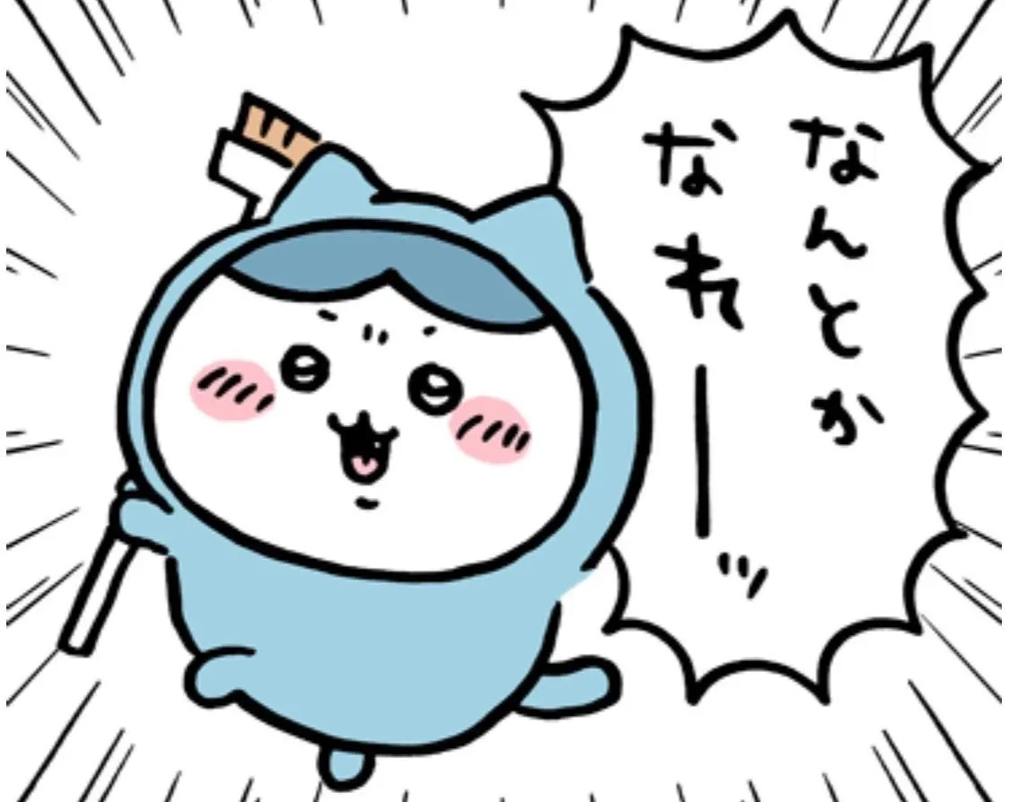 f:id:HagiTaisa:20260902005446j:image