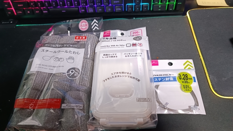 仮想アース自作計画〉＃2本体の作成 - はぎわらの趣味のブログ