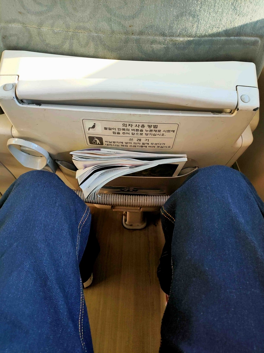 KTX front space