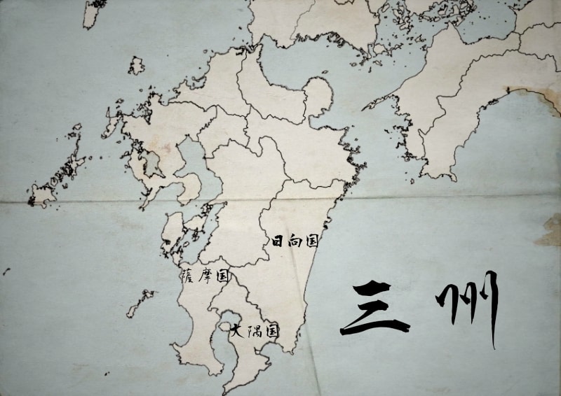 三州統一
