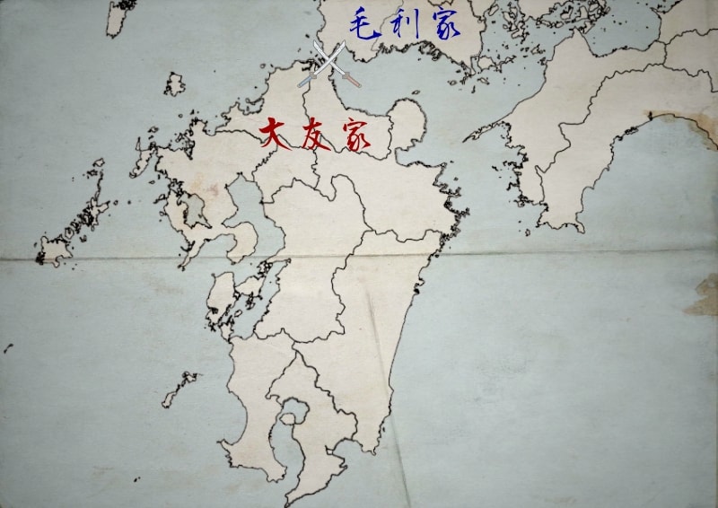 度々争う大友家と毛利家