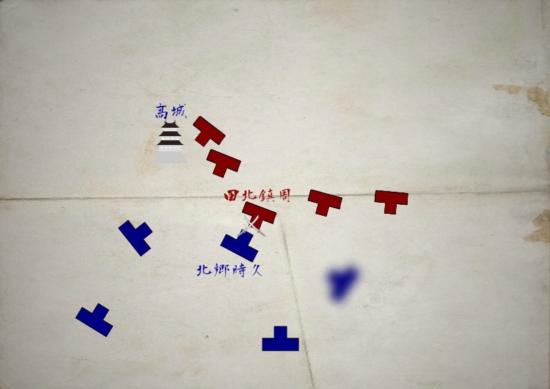 先鋒部隊に突如攻めかかる田北鎮周