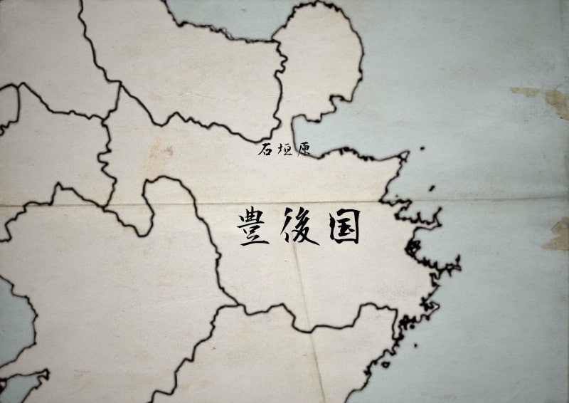豊後国