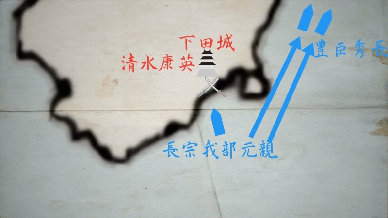長宗我部元親を残して小田原城に向かう豊臣秀長
