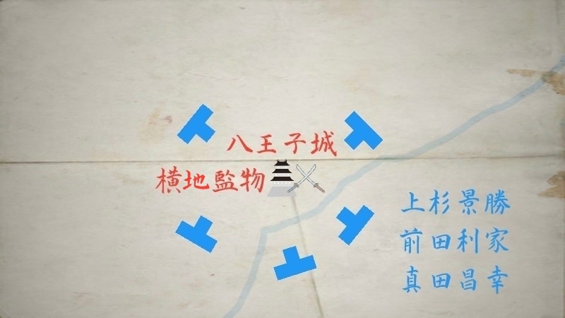 八王子城を攻める豊臣軍
