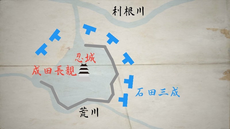 忍城を水攻めする石田三成