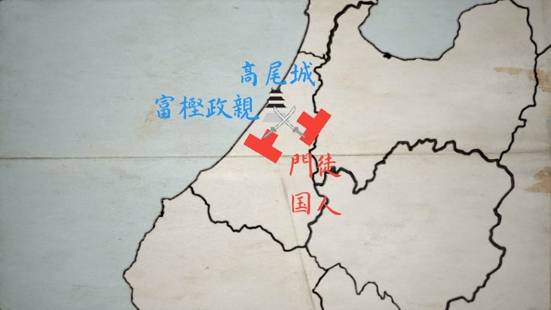 高尾城を攻める国人と門徒