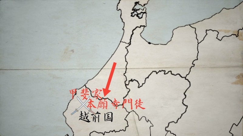 本願寺門徒と協力して越前国へ侵攻する甲斐家