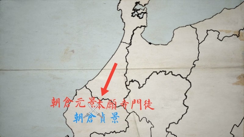 本願寺門徒と共に越前国への侵攻を始める朝倉元景