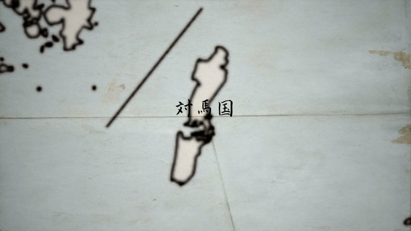 対馬国