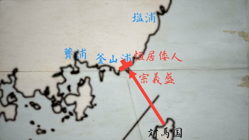 挙兵する恒居倭人と援軍を率いる宗義盛