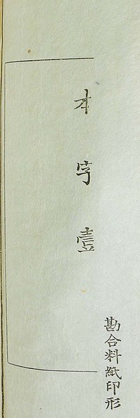勘合