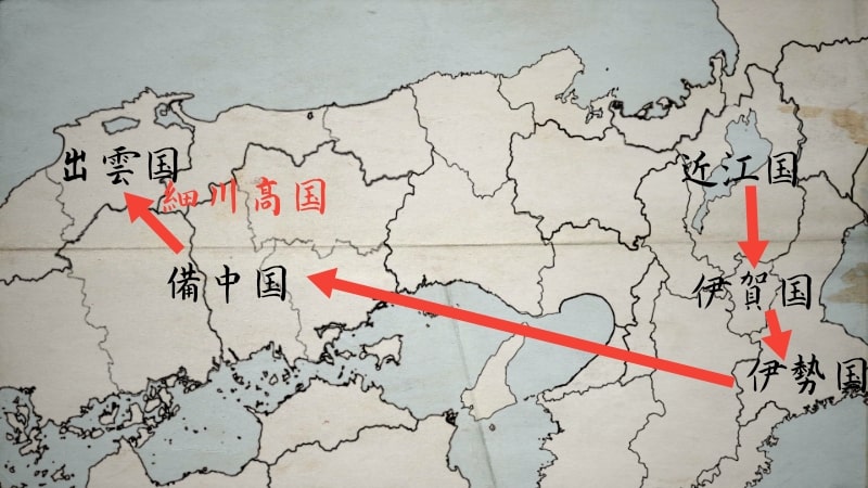 伊賀国、伊勢国、備中国、出雲国を転々とする細川高国
