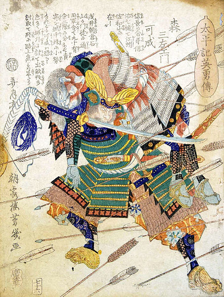 森可成