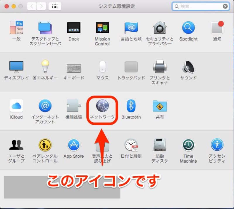 DNSの設定 Mac 02 DNS 設定方法 Mac 02