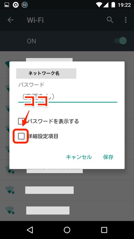 Android DNS設定 05 Android DNS設定