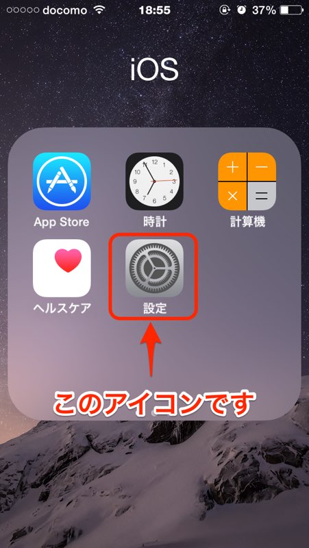 iPhone iPad DNS設定 01 iPhone アイフォン アイホン iPad アイパッド DNS 確認 設定 変更