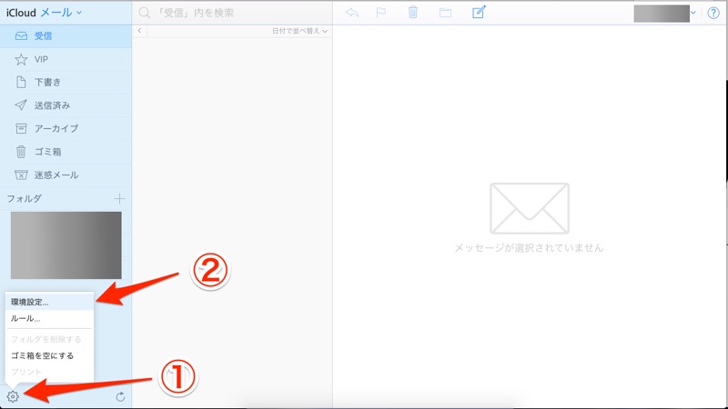 iCloud メール Apple iCloud アップル アイクラウド メール エイリアス alias 設定