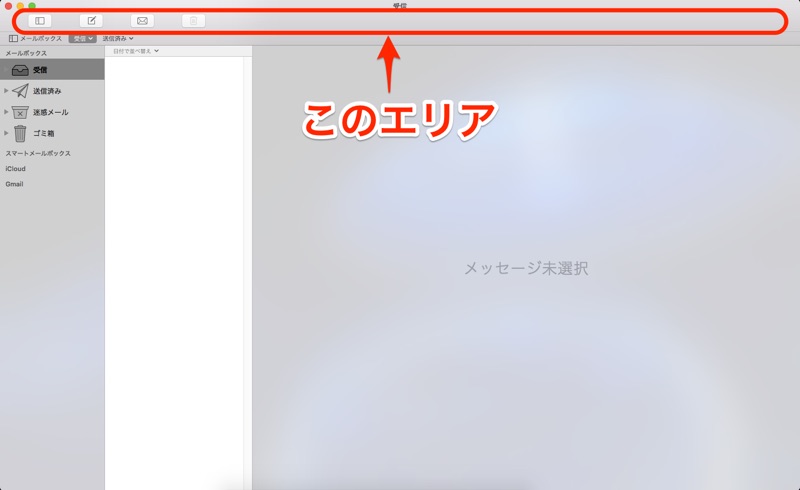 Mac ツールバー 設定 Mac マック ToolBar ツールバー カスタマイズ 設定