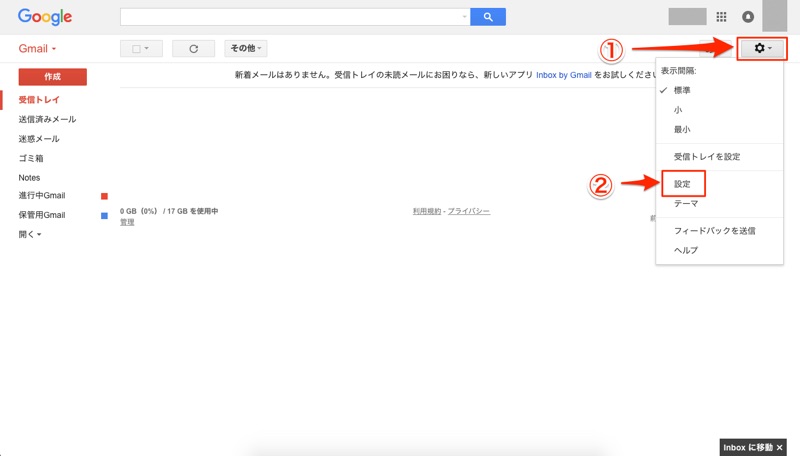 Gmail フィルタ機能 Gmail Gメール フィルタ 機能 設定 方法