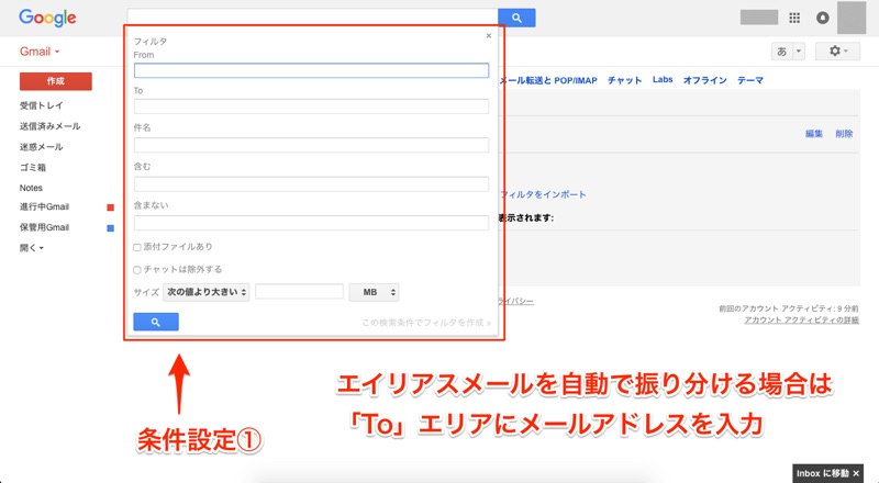 Gmail フィルタ機能 Gmail Gメール フィルタ 機能 設定 方法