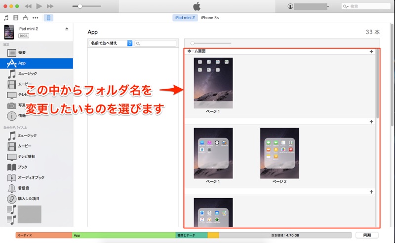 iOS 9 iPhone iPad iPad Touch パソコン PC Windows Mac 名無し フォルダ 作成 方法 作り方