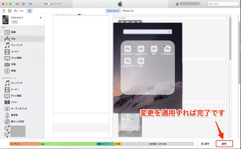 iOS 9 iPhone iPad iPad Touch パソコン PC Windows Mac 名無し フォルダ 作成 方法 作り方