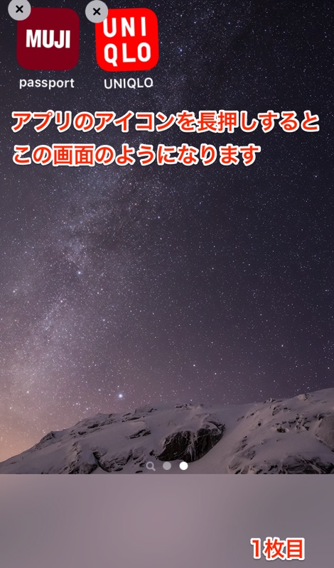 iOS 9 iPhone iPad iPad Touch 名無し フォルダ 作成 方法 作り方