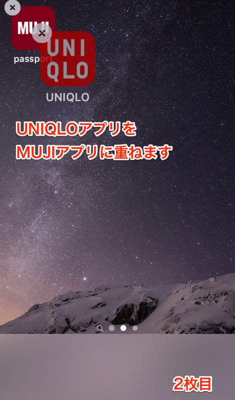 iOS 9 iPhone iPad iPad Touch 名無し フォルダ 作成 方法 作り方