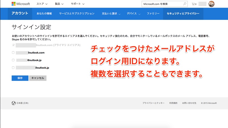 Microsoft マイクロソフト Outlook アウトルック メール エイリアス 機能 使い方 ログインID 設定