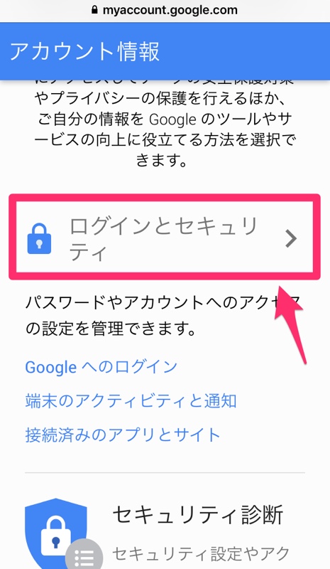 Googleアカウントのパスワード変更方法 Google ID グーグル アカウント パスワード 変更 方法