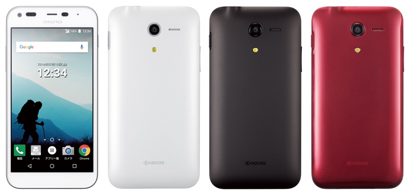 DIGNO E DIGNO E 京セラ ディグノ 防水 防塵 耐衝撃性 タフネス仕様 Android アンドロイド スマートフォン スマホ スペック 性能 2016年 夏モデル Y!mobile ワイモバイル