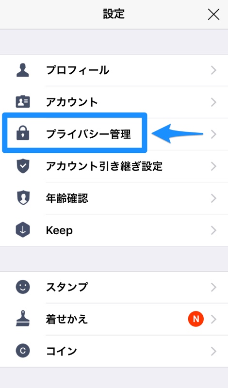 LINE パスコード 変更 LINE ライン パスコードロック 変更 アプリ