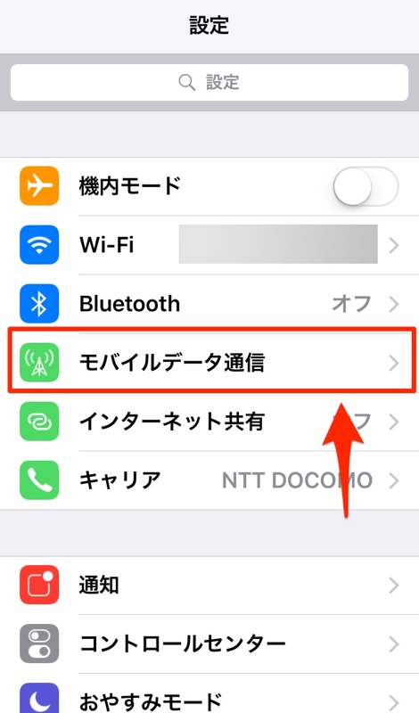 iPhoneのモバイルデータ通信量をチェック iPhone iPad アイフォン アイホン アイパッド モバイルデータ通信量 チェック 確認 設定
