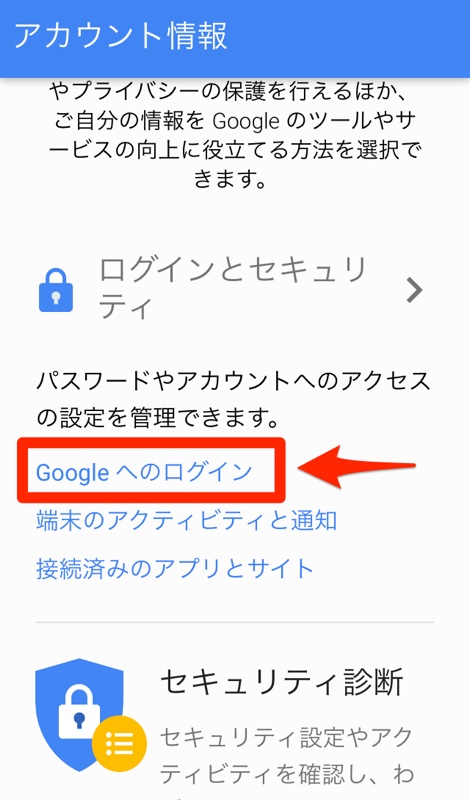 Googleアカウント 2段階認証 アカウント 2段階認証 two-step ツーステップ Google グーグル ID