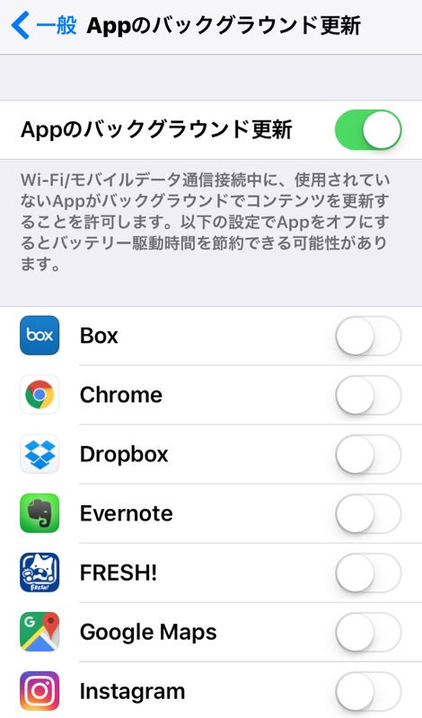 iPhone iOS 10 省エネ設定 バックグラウンド更新 iPhone iPad iOS10 省エネ設定 バッテリー バックグラウンド更新